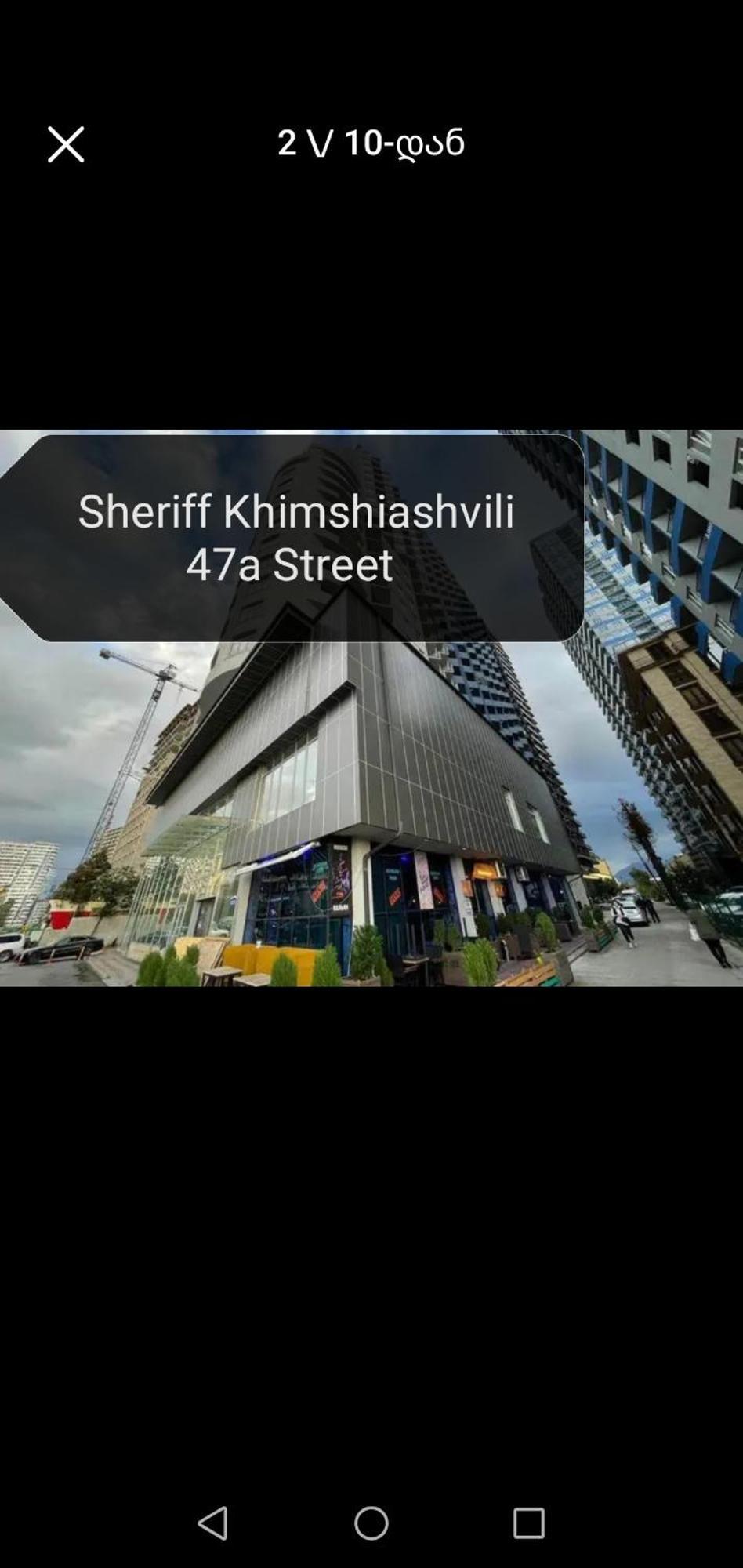 Sherif Ximshiaahvilis 47 A Gamziri * Batumi